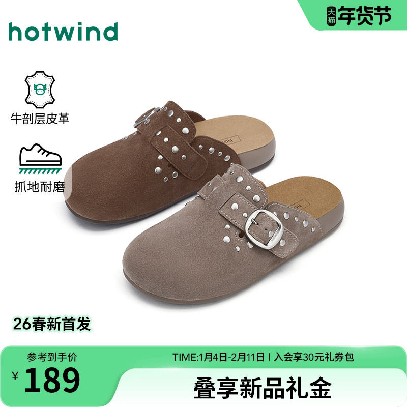 热风棕色勃肯鞋女鞋2026年春季新款休闲包头拖鞋子复古外穿平底鞋,女鞋,勃肯鞋/软木鞋,淘宝优惠券,粉丝福利购,淘宝优惠卷