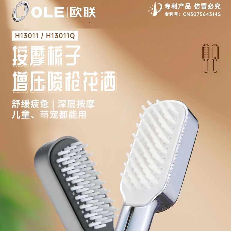 欧联花洒淋浴器龙头手喷花洒喷头简易明装家用洗澡花洒防爆增压