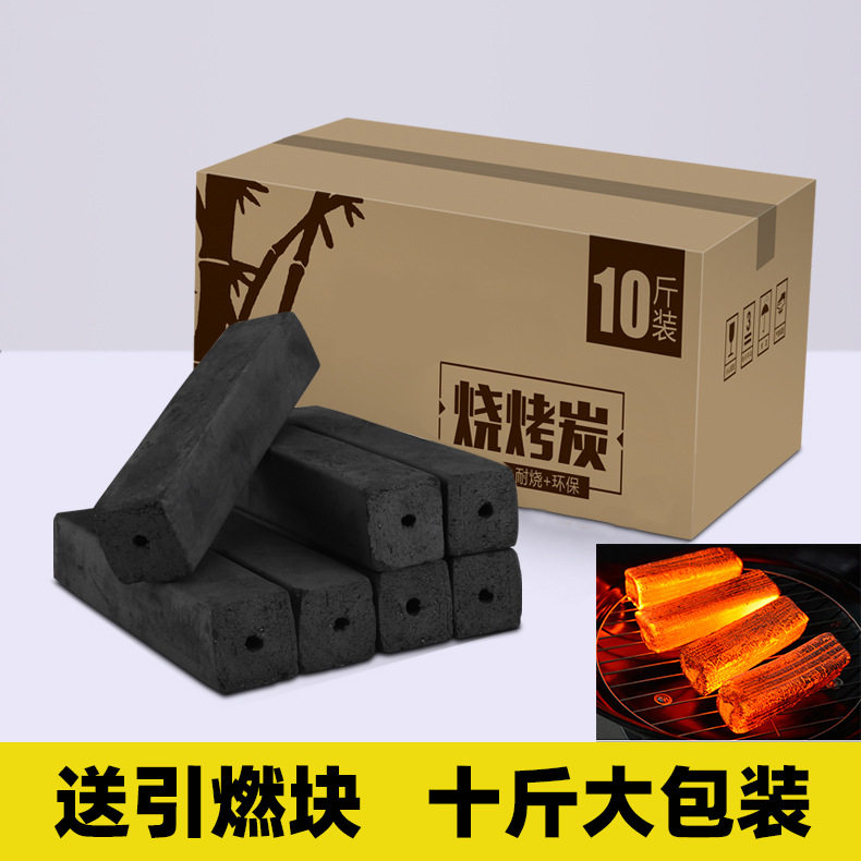 高温烧烤炭易燃机炭速燃户外烧烤炭家用一级竹木炭商用增温取暖炭