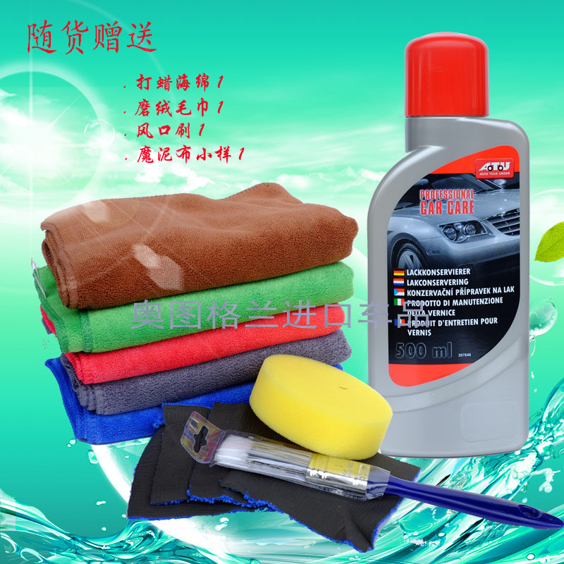 德国ATU高光镀膜蜡保养蜡车蜡美容车蜡镀膜上光修复蜡原装正品