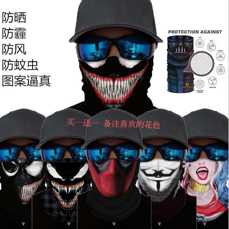 四季骑行户外面巾哈雷摩托车搞怪面罩防风透气个性抖音复古围脖
