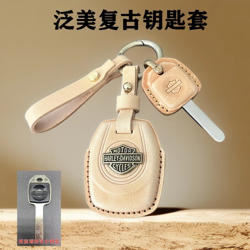 适用哈雷975钥匙包泛美Adv1250感应钥匙套运动者S包复古锁匙壳套
