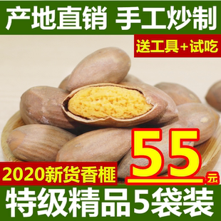 【香榧之家】2020新货香榧子 诸暨枫桥特产坚果干果 连袋装500g