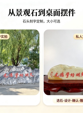 真石雕刻摆件 按图复刻校园景观石 桌面茶台观赏毕业留念工艺品