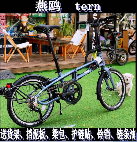 Tern燕鸥铝合金超轻便携折叠车