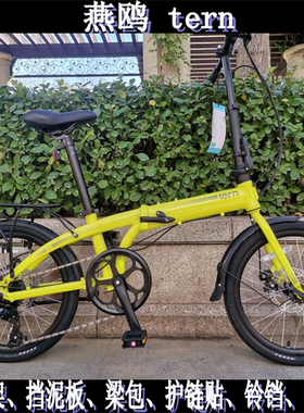 Tern燕鸥LinkB8折叠自行车20寸超轻便携成人男女式变速通勤单车