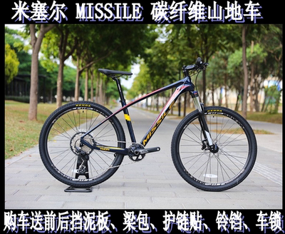 MISSILE碳纤维车架禧玛骆5100
