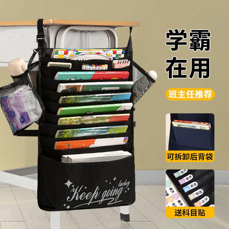 挂书大容量加厚桌边挂书袋高中生初中生书袋课桌收纳学生挂袋神器