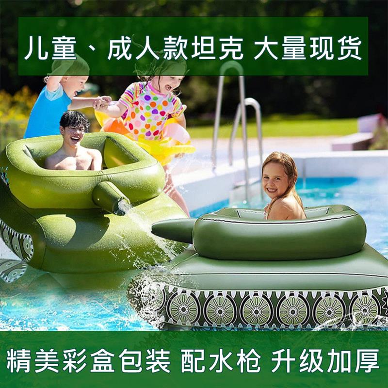 新款现货喷水对战玩具水上坦克游泳圈充气戏水独角兽浮排TANK气模
