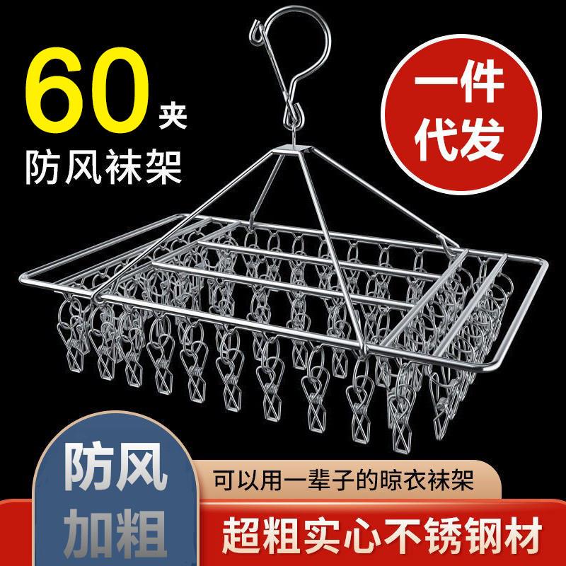 不锈钢衣架多夹子晒袜子内衣圆形凉晾宝宝挂钩神器婴儿多功能家用
