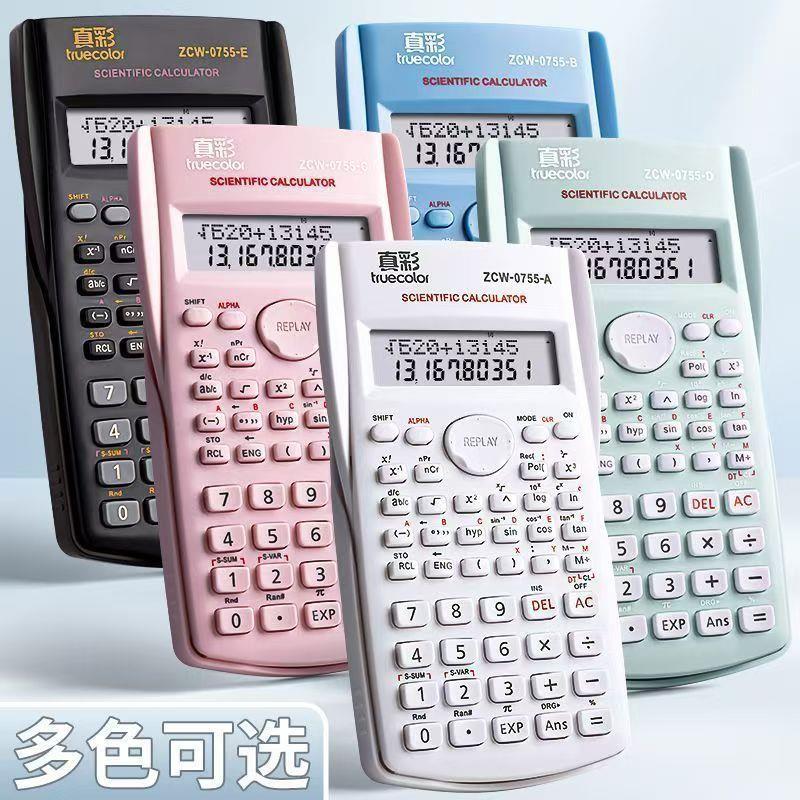 新款学生考试专用函数计算器计算机大学多功能大学生函数会计考研