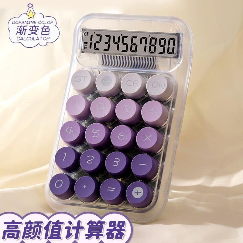 高颜值计算器新款多巴胺渐变色学生桌面通用机械键盘计算机大屏幕