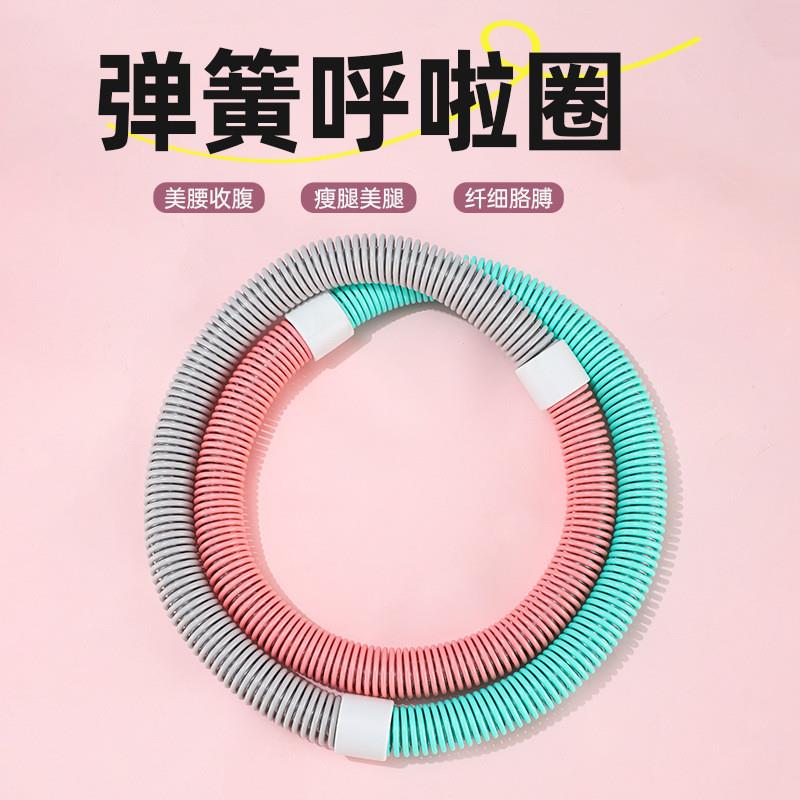 软管减肥呼啦圈女性健身收腹运动弹簧呼啦圈成人苗条身材健身器材