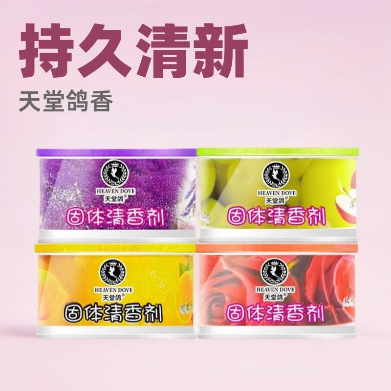 新款固体空气清新剂60g香膏室内汽车除臭香薰祛异味芳香剂