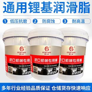 锂基润滑脂黄油挖掘机货车用润滑脂黄油锂基润滑脂 新款