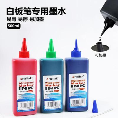 白板笔墨水500ML补充液水性大容量可擦红蓝黑绿4色环保填充液