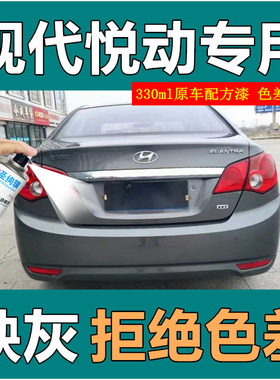 北京现代悦动自喷漆极地白色闪铜黑色汽车画痕修覆防锈翻新手喷漆