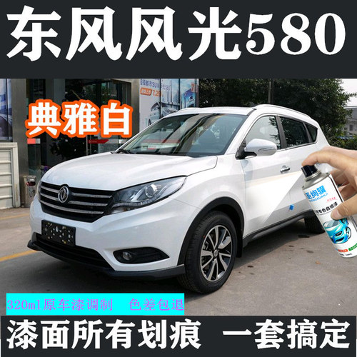 东风光580喷漆罐车划痕修