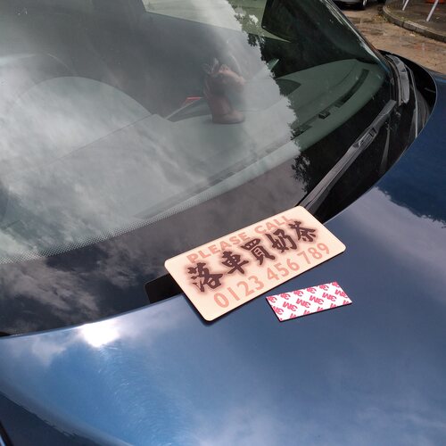 落车买奶茶临时停车号码牌粉底色