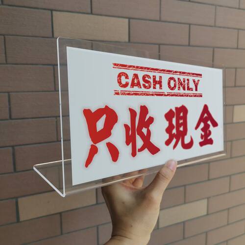 告示牌只收现金卡机故障不提供刷卡服务亚克力胶板提示收银台挂牌