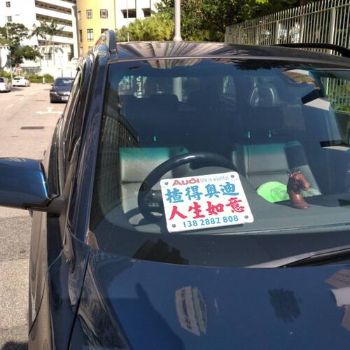 奥迪如意亚克力定制订造提示牌