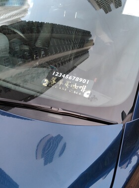 立体文字临时停车号码牌镜面反光凹字定制亚克力胶