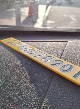 挪车停车号码牌数字无痕贴前窗玻璃防高温变形亚克力塑料自己剪粘
