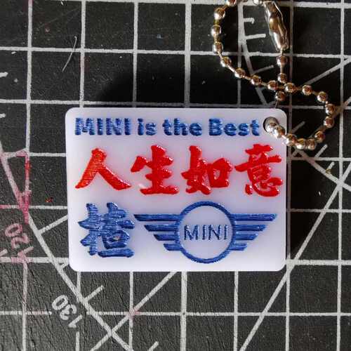 凹刻匙牌亚克力塑料胶DIY定制粤港字人生如意揸MINI点解无冇银纸
