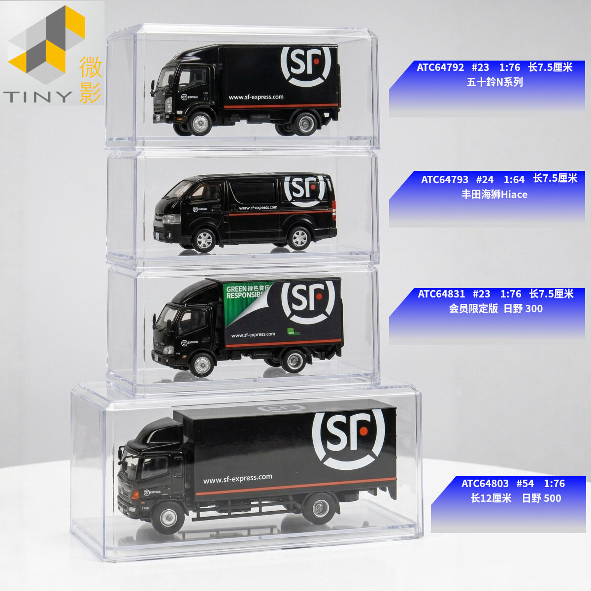 TINY微影香港顺丰速运货车模型SF
