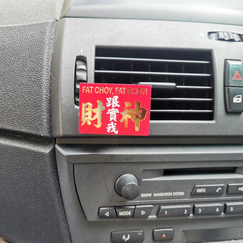 财神跟实我港式水牌钥匙吊牌定制红底黄字白底亚克力胶 Fat Choy - 实物图