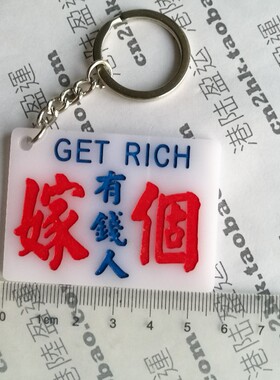 情侣匙扣拍拖纪念品Ta礼物挂袋吊饰爱情信物告白牌红蓝字亚克力牌