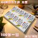 不干胶a4打印纸内切割a4不干胶标签打印纸价签纸条码 纸背胶纸光面