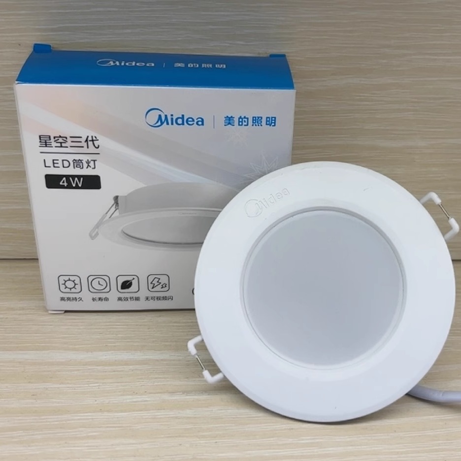 美的照明LED筒灯星空三代嵌入式LED射灯