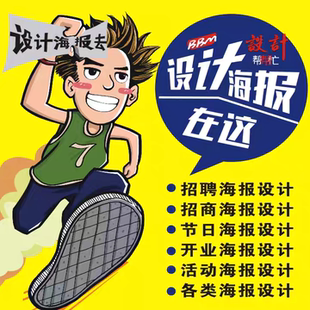 课程设计活动价目表做出图平面广告卡片平面图详情图招生简章海报