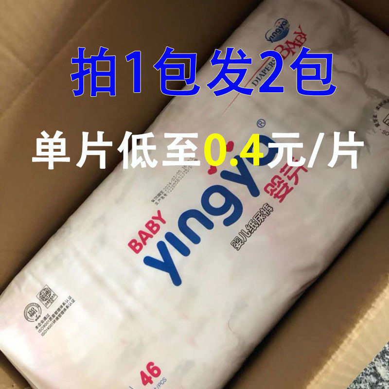 婴芽超薄透气拉拉裤xl码宝宝干爽纸尿裤婴儿尿不湿夏季薄款学步裤