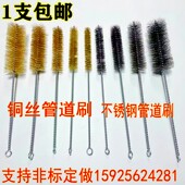 铜丝管道刷钢丝管刷不锈钢丝刷圆形铜丝内孔清洗刷钢管除锈刷热销