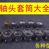 德鹿轴头套筒铁皮6角8角轮毂25 140斯太尔153富华桥BPW 145扳手70