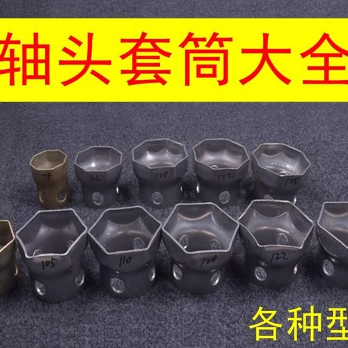 轴头套筒扳手德鹿质量好价格低