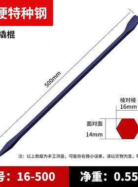 撬棍特种钢六棱钢钎工业多功能加力撬杠货车专用强力木工翘棒扁铁