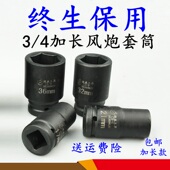 4寸中风炮套筒加长重型气动电动扳手风炮6角套筒头风动扳手加深