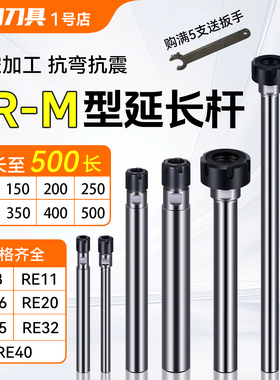 ER延长杆加长杆M型延长杆ER8/11/16/20 CNC夹头刀具刀杆100~500长
