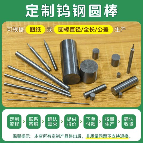 非标定制钨钢圆棒加长超硬钨钢棒圆棒车刀条合金棒针条硬质合金棒