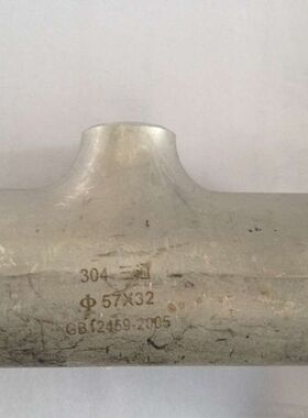 316L不锈钢工业冲压三通焊接变径三通114-89管道异径三通对焊168