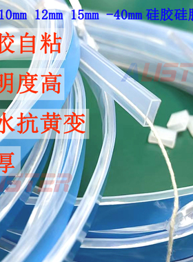 背胶带线灯条罩5050 3528透明乳白LED硅胶防水灯带防水透明套管