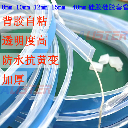 霓虹套管高透明LED硅胶套管背胶