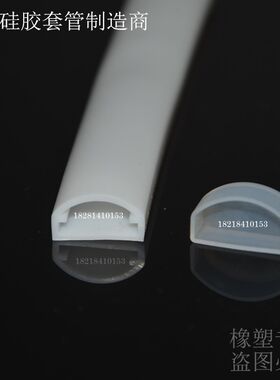 半圆弧形led硅胶防水套管