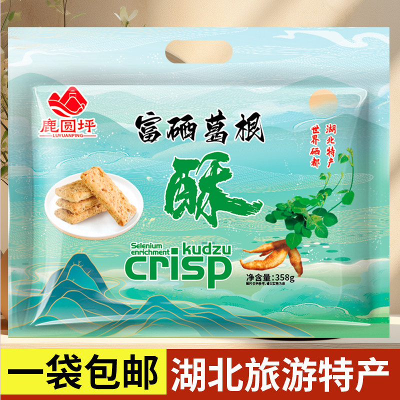 湖北恩施鹿园坪富硒葛根酥土家特产景区同款零食传统小吃糕点358g