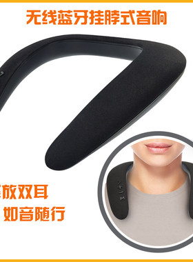户外挂脖式运动蓝牙音响