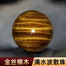 正宗金丝楠木散珠满水波闪电龙胆纹小叶桢楠单颗diy配珠紫檀木