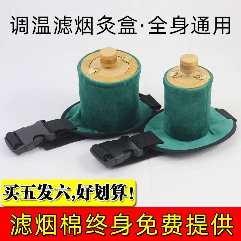 新型艾灸盒随身灸家用竹制无烟小悬灸医院同款通用全身布套艾炙罐
